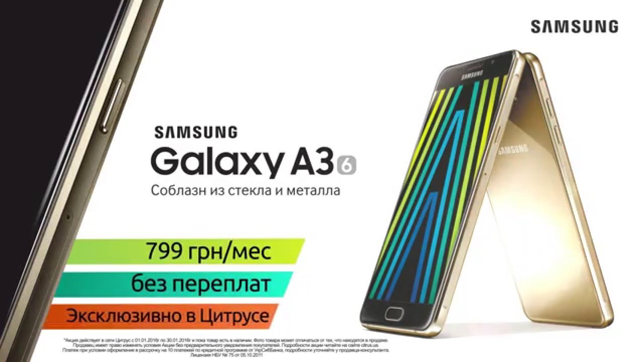 Новый Samsung Galaxy A3 2016 Gold Эксклюзивно в Цитрусе!