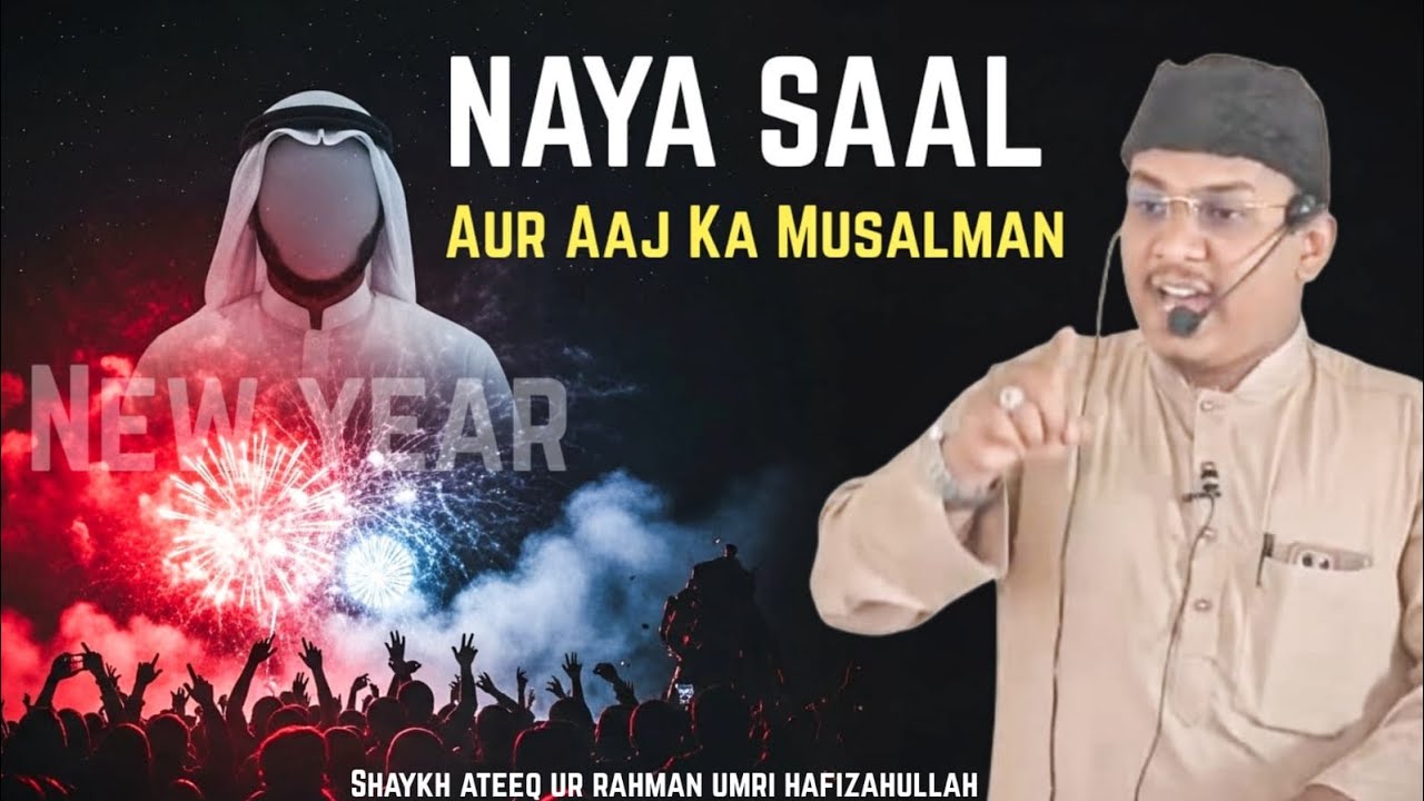 NAYA SAL AUR AAJ KA MUSALMAN | BY SHAYKH ATEEQ UR RAHMAN UMRI