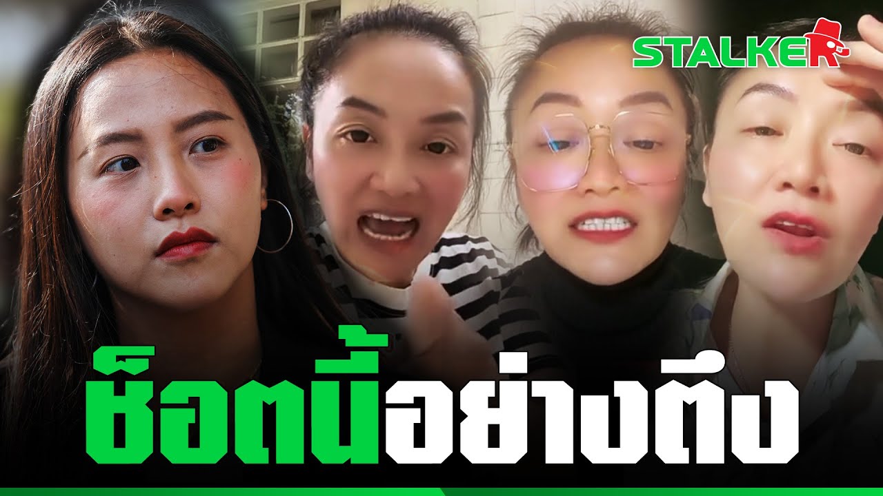 รวมช็อตเด็ด “มัลลิกา” ฟาด “ไอซ์ รักชนก” ปากสั่น ด้อมส้มร้องลั่น แทงใจดำสุดแล้ว | STALKER