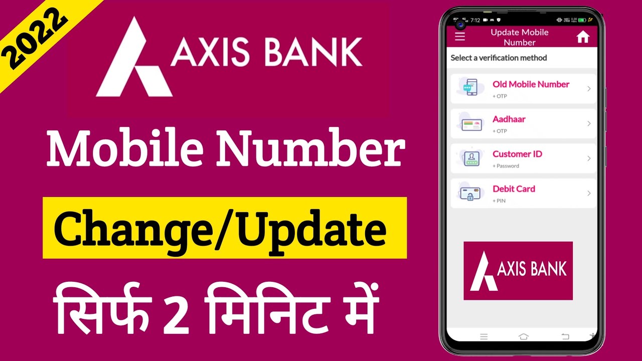 Axis Bank Account Mobile Number Change Online | Axis Bank Account Me Mobile Number Kaise Change Kare