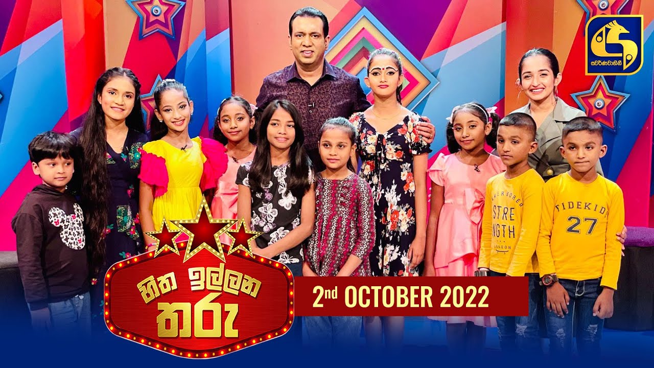 Hitha Illana Tharu (හිත ඉල්ලන තරු) | 02nd October 2022 | Swarnavahini