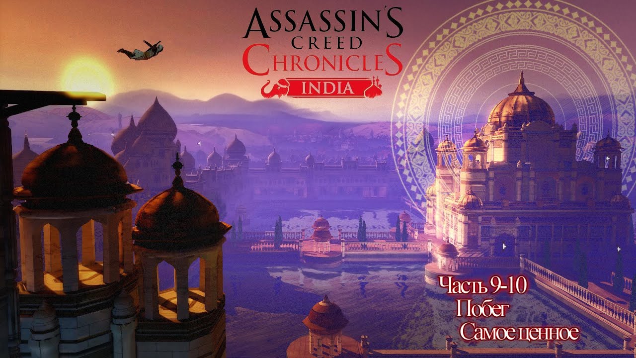 Assassin’s Creed® Chronicles India