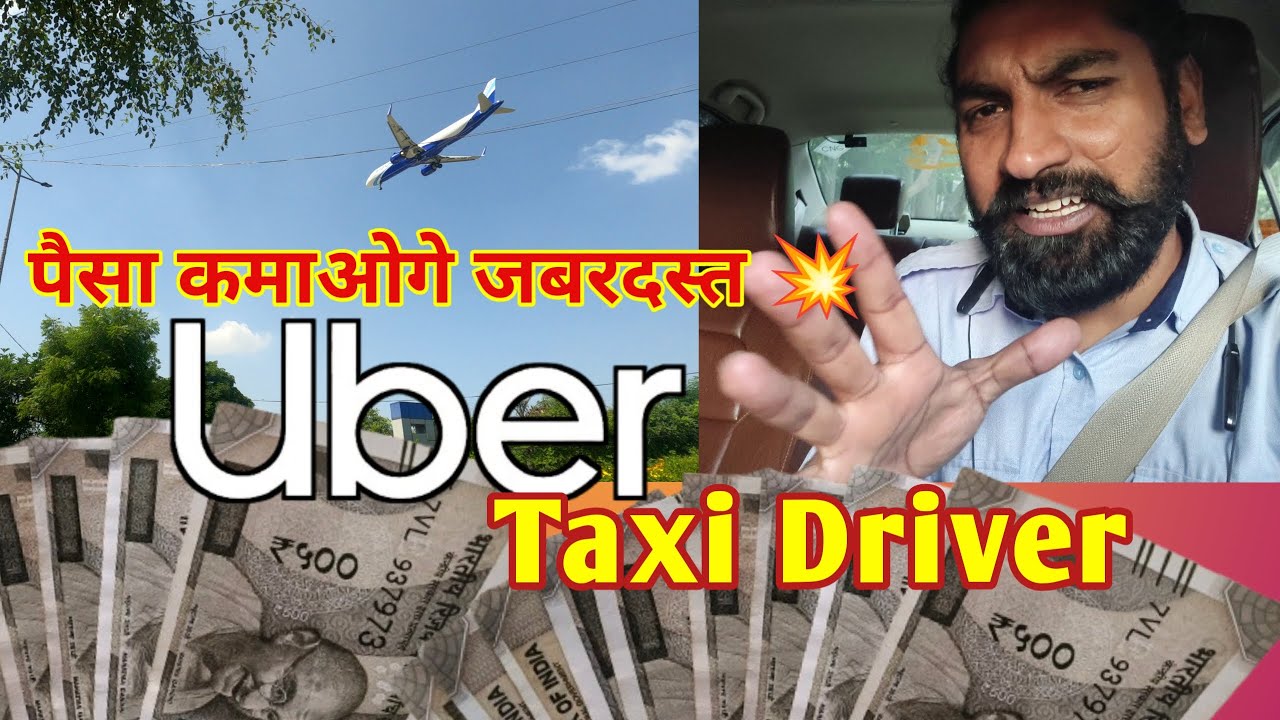 #viral Uber #taxi Driver|| पैसा कमाओगे जबरदस्त 💥||#trendingvideo #taxidriver #chandigarh #delhi