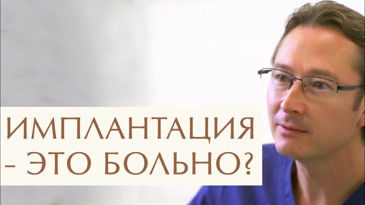 😊 Стоматолог о том, что нужно знать об имплантации зубов. Имплантация зубов что нужно знать. 12+