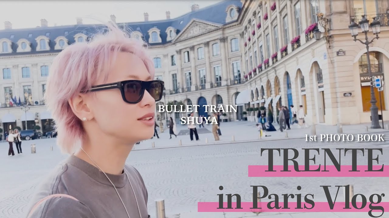 超特急シューヤ1st写真集「TRENTE」Paris vlog