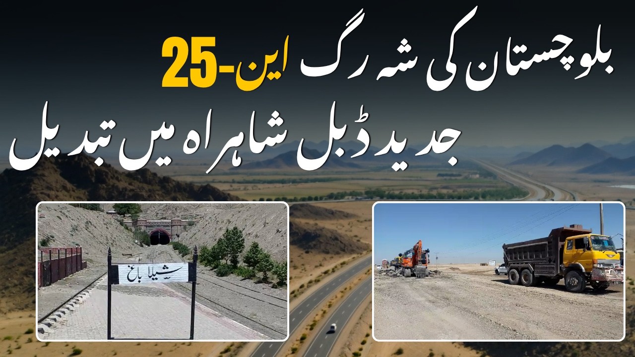 The 810-Km Chaman-to-Karachi (N-25) Highway Expansion| Balochistan&rsquo;s Infrastructure Transformation