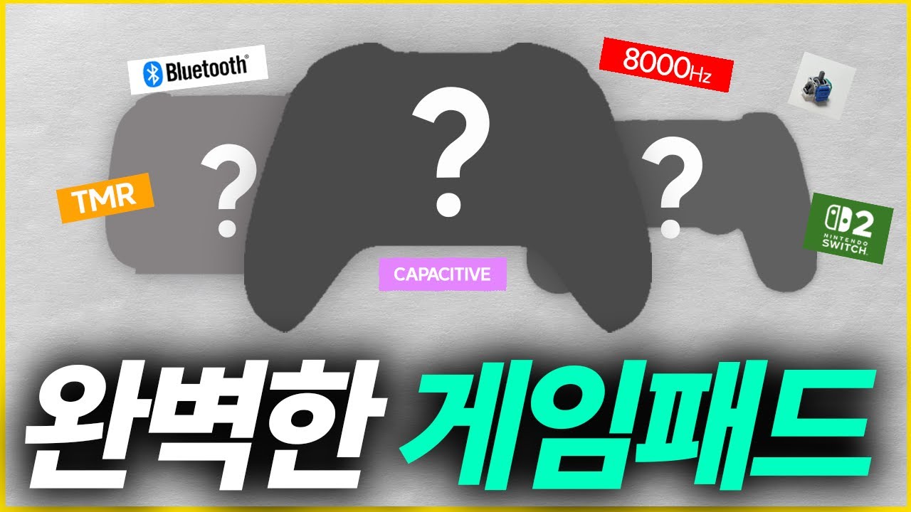 2025년 최고의 컨트롤러는..?