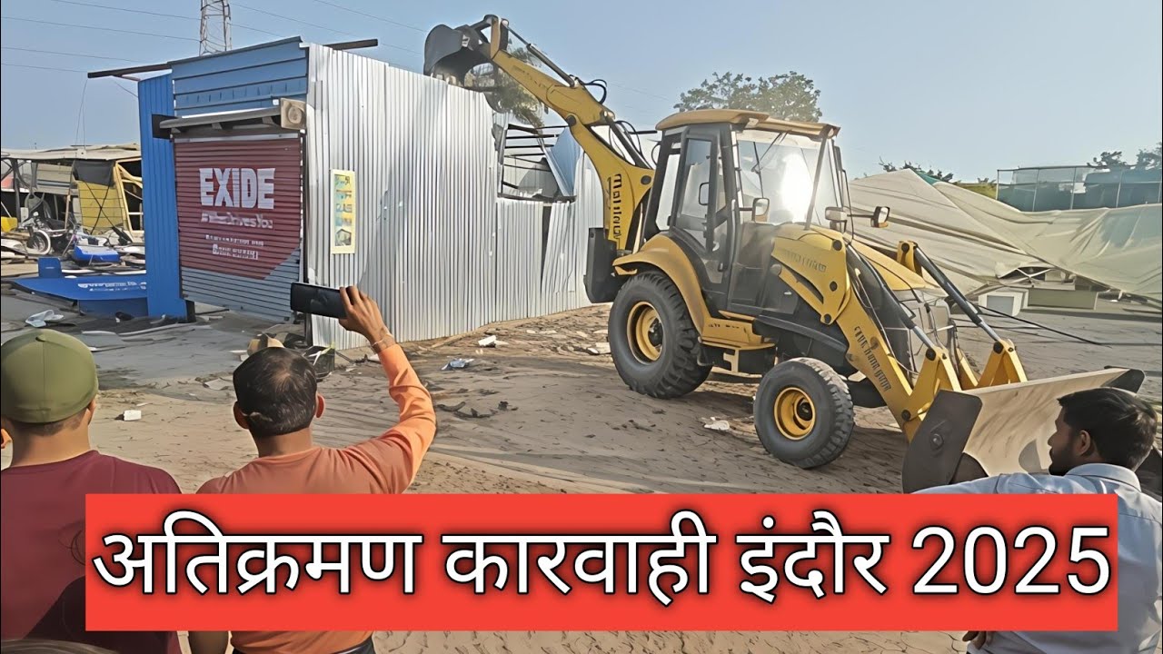 अतिक्रमण कारवाही इंदौर 2025 #dailyvlogs #indorevlogs #indorenewstoday #atikramannews  #viralvlogs 