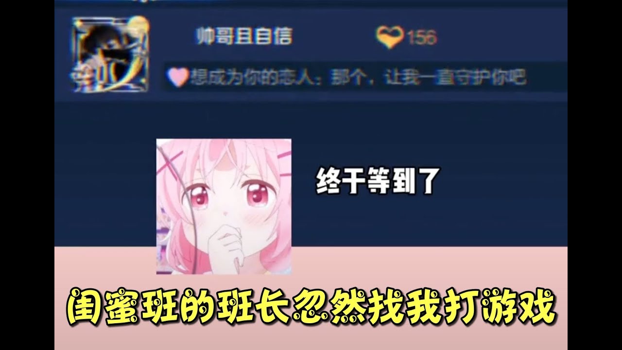 《王者榮耀》 作為女生的我也羨慕能夠一眼就看見的親密度