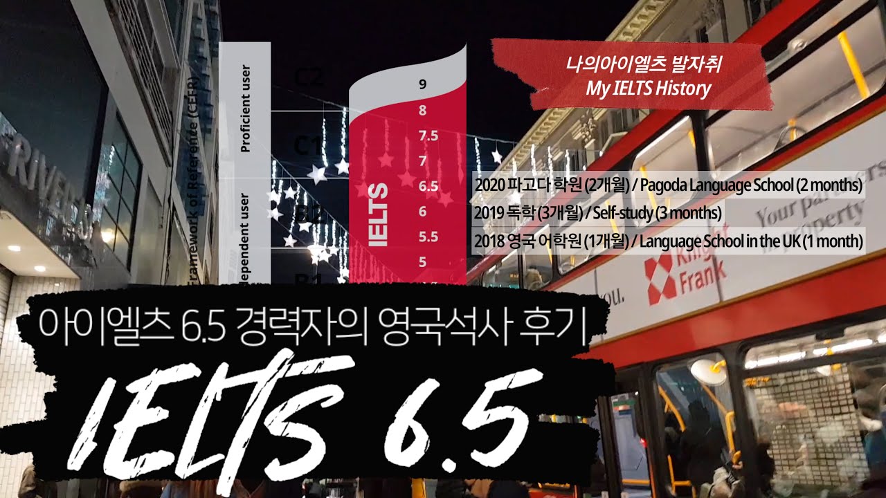 [🇬🇧 영국 유학 V-log] 아이엘츠 6.5, 경력자의 영국석사 후기, 공부방법, 독학, 학원, 어떻게 준비해야할까요?
