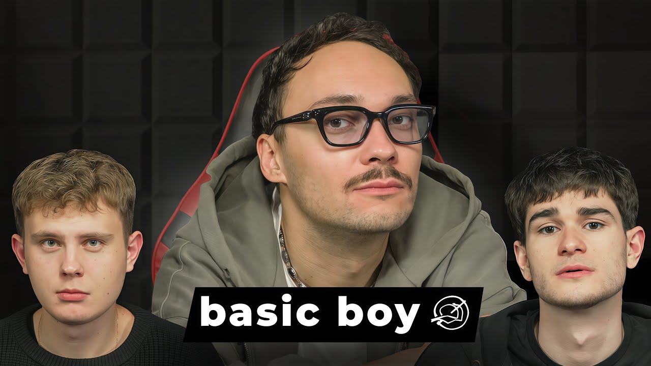 BASIC BOY — Потеря Карьеры, Токсичность DOPECLVB, Облысение в 30