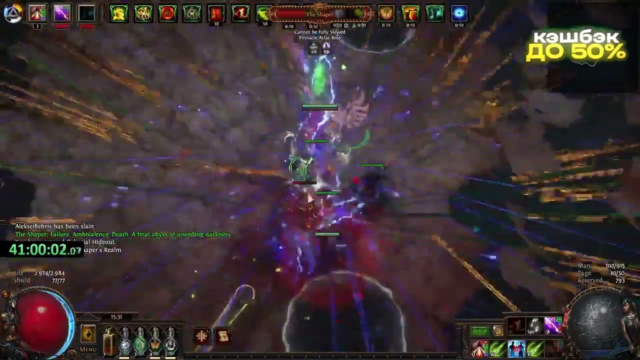 UBER SHAPER 30 DIV BUILD / pathofexilebota