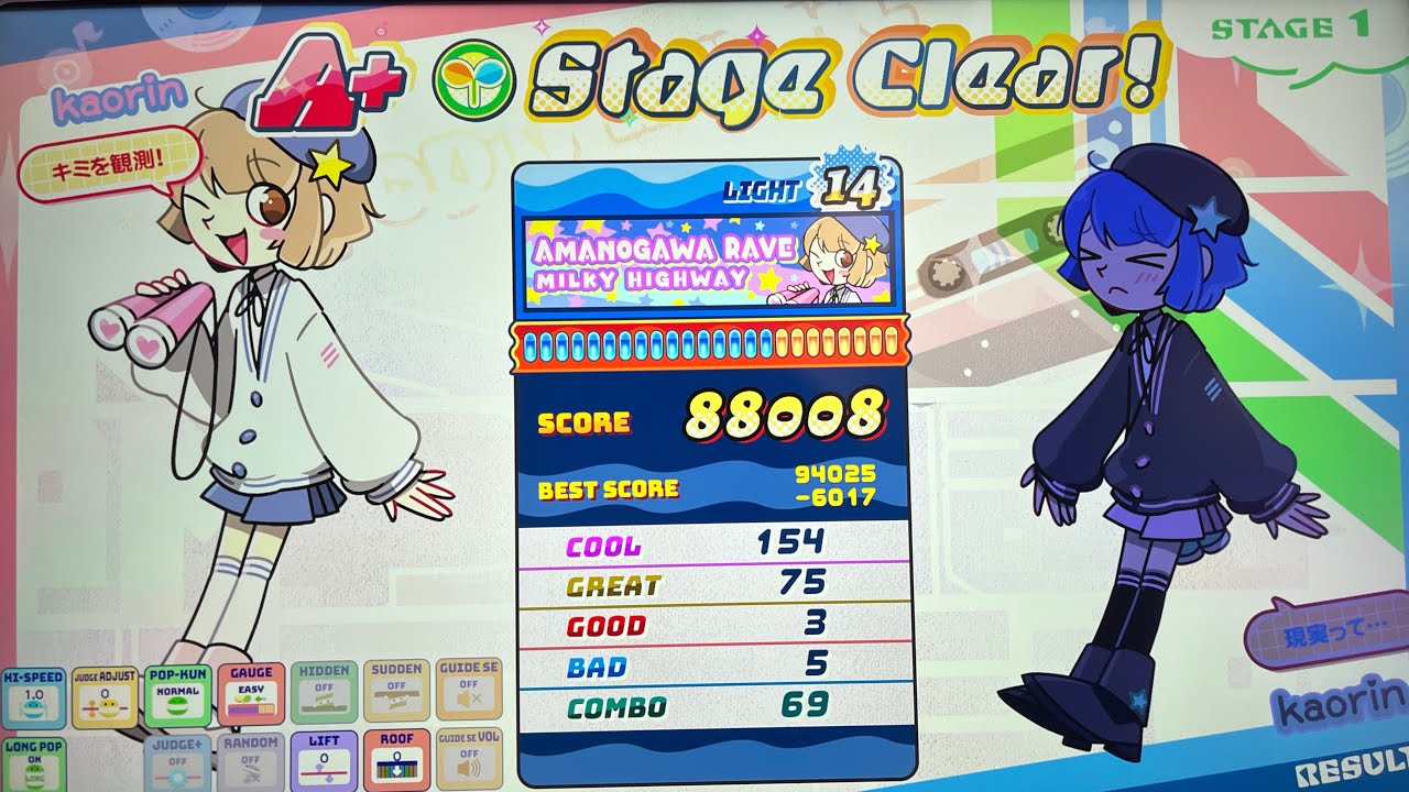 ポップンミュージックMILKY HIGHWAYレベル14