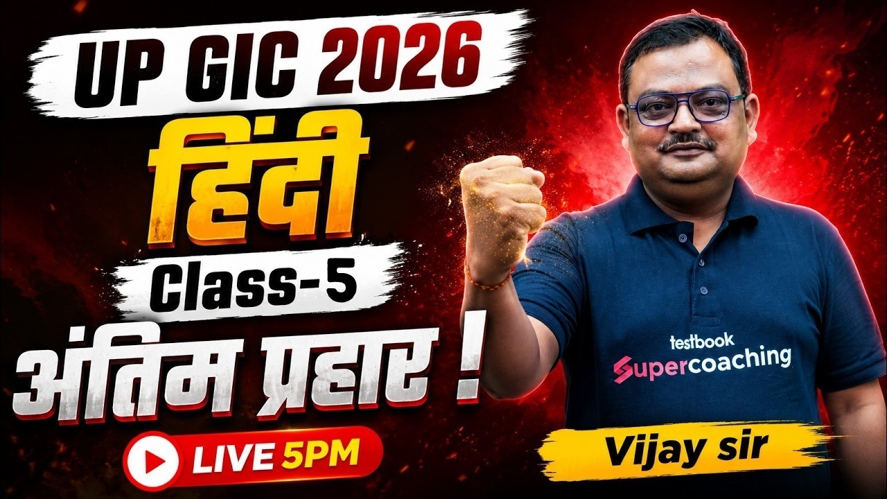 UP GIC Hindi Marathon Class 2026 | UP GIC Hindi Class 5 | UP GIC Hindi Questions by Vijay Sir
