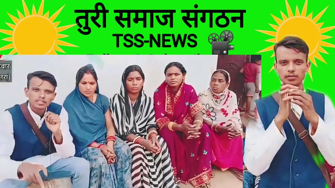 तुरी समाज के विकास एंव उन्नती कैसे किया जाए तुरी जाती के महिलाए से जनने का प्रयास किया जाय