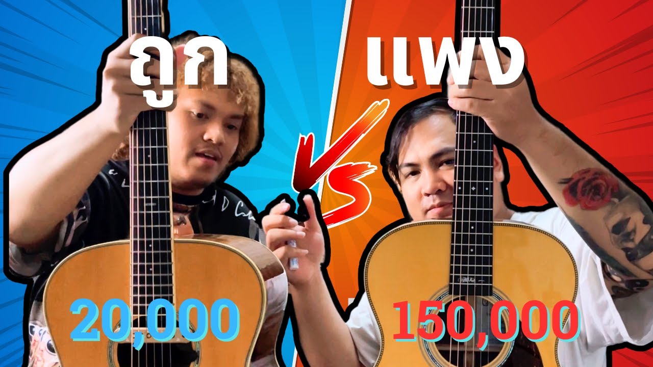 รีวิว Martin OMJM John mayer !!