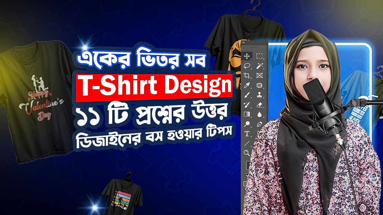 একের ভিতর সব T-shirt design এর উপর ১১ টি প্রশ্নের উত্তর From Zero to Hero T-shirt Design Tips