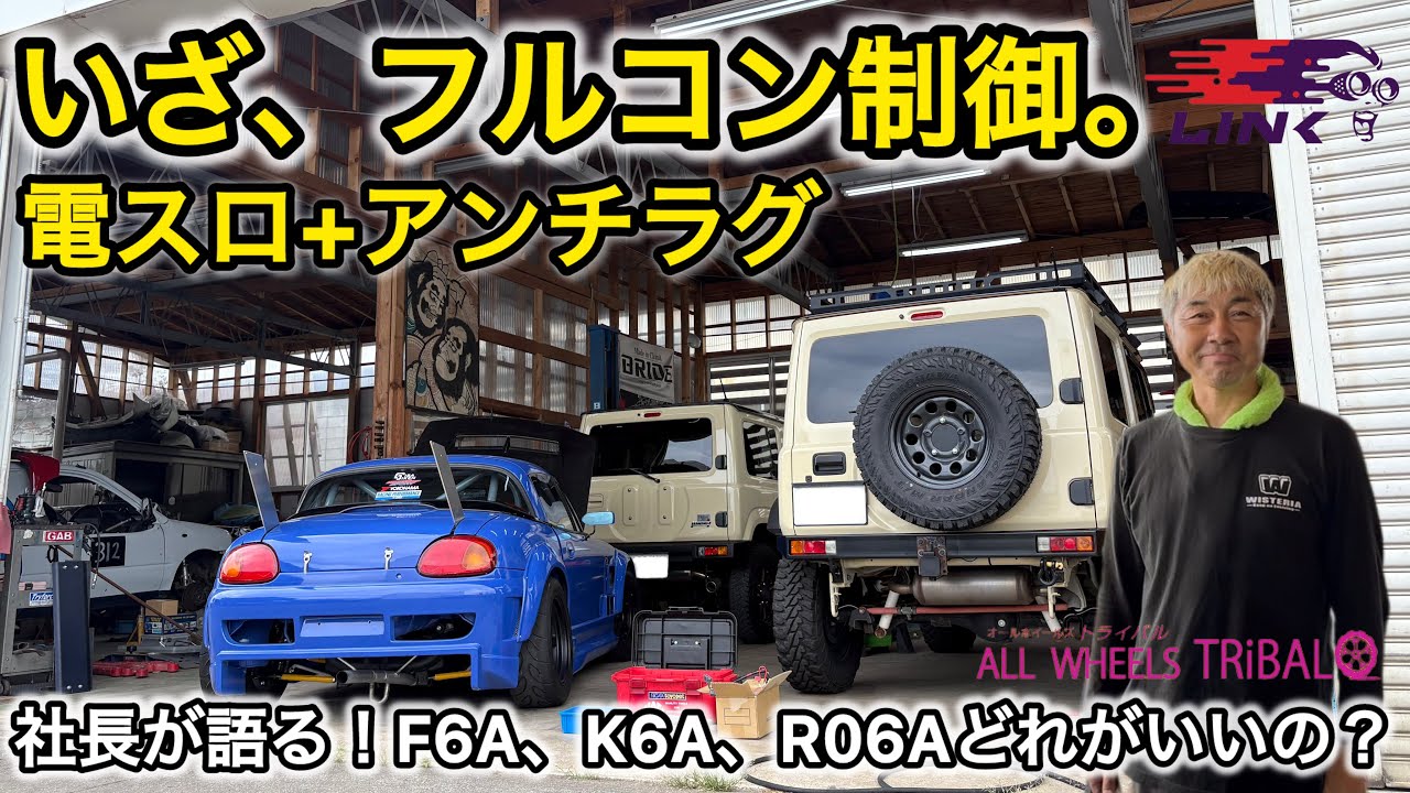 カプチーノをフルコン化！いよいよエンジンのフルパワーが解き放たれる！スズキエンジンの違いは？ウエストゲート化は効果ある？ カプチーノでレーシングカーを作る#65