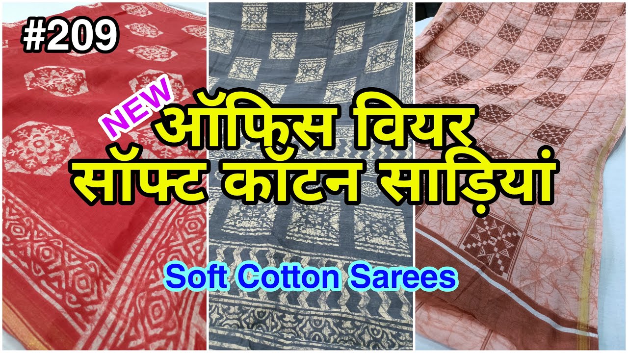 #209 Office Wear Batik Cotton Sarees | Chitra Fashions #cottonsaree #dailywearsaree #rajasthanisaree