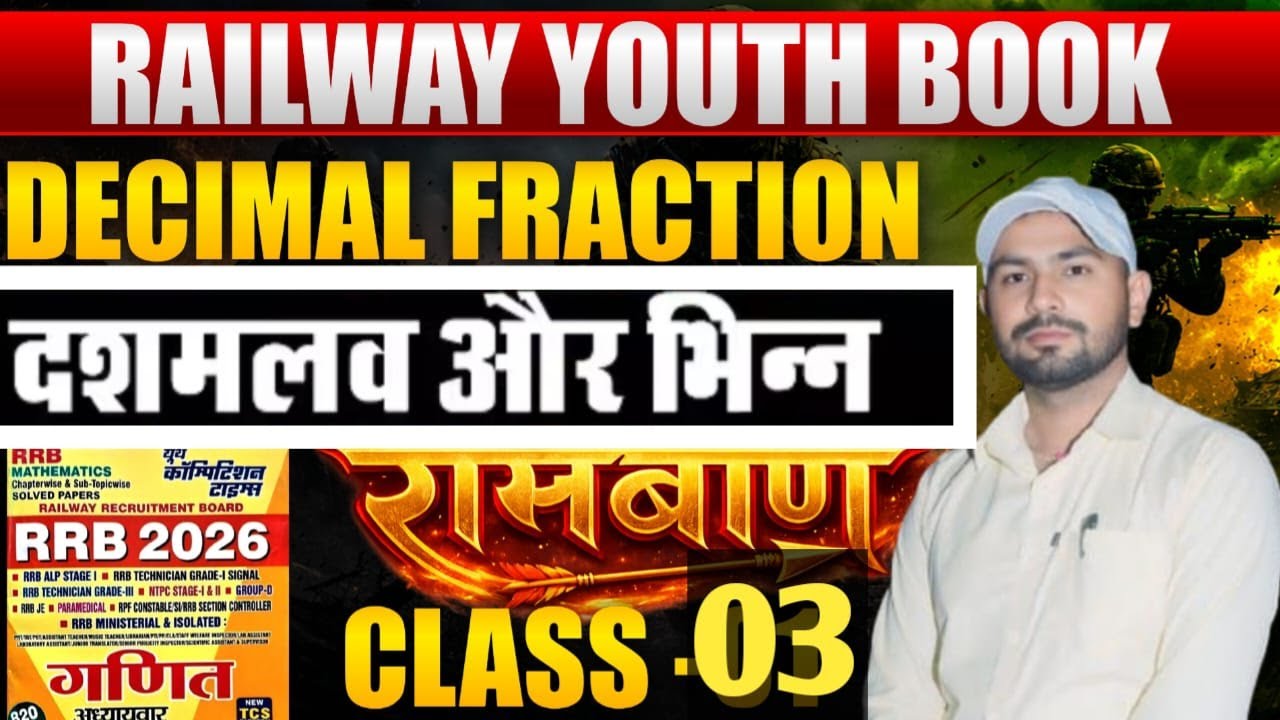 RRB YOUTH BOOK 2026 NEW TCS PATTERN CBT ||Decimal & Fraction|| (दशमलव और भिन्न) BY- NITISH SIR