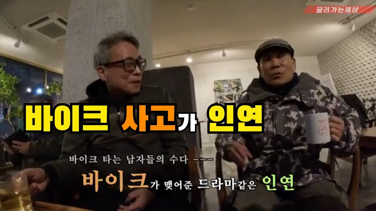바이크가 맺어준 기막힌 인연 | 할리데이비슨 | 여수 투어 | 목포 투어 | 그룹 라이딩 | 바이크 입문 | 오토바이 여행 | 바이크 동호회  | 스트리트글라이드 | 투어링