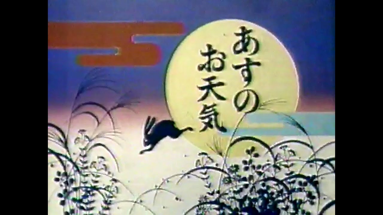 1985年10月 ゴールデン洋画劇場が終わったあとのCM