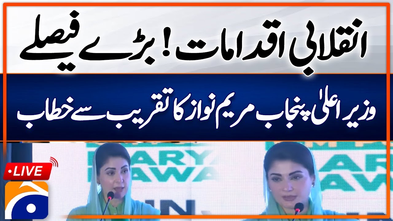Live - CM Punjab Maryam Nawaz Speech at the event at Lahore - Geo News