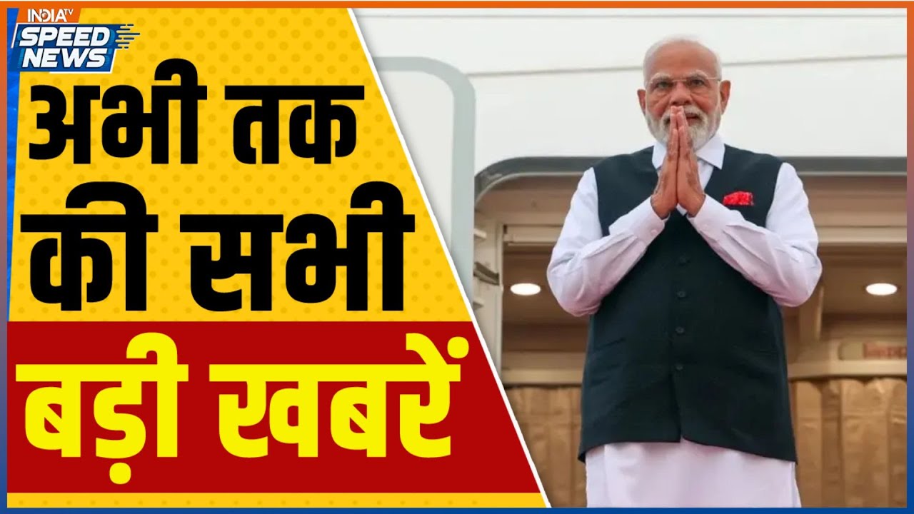 PM Modi Malaysia Visit | NDA Government in Manipur | Parliament Budget Session | Speed News