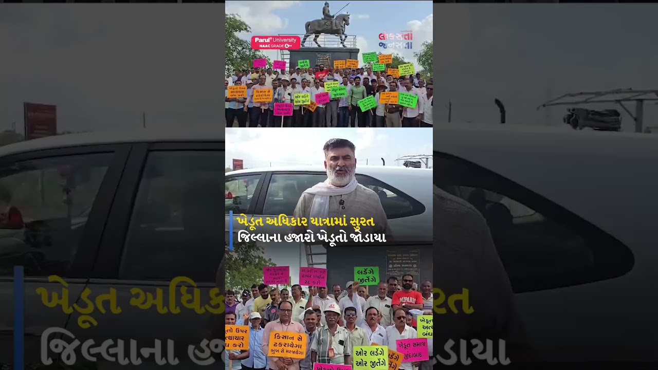 સુરતમાં પાવર ગ્રીડ લાઇનના વિરોધમાં ખેડૂતોની વિશાળ ટ્રેક્ટર કૂચ