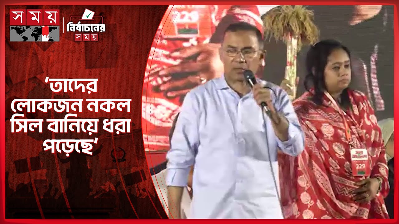 ভেতরে ভেতরে তারা ষড়যন্ত্র করছে, সজাগ থাকুন: তারেক রহমান | Tarique Rahman | BNP | Election