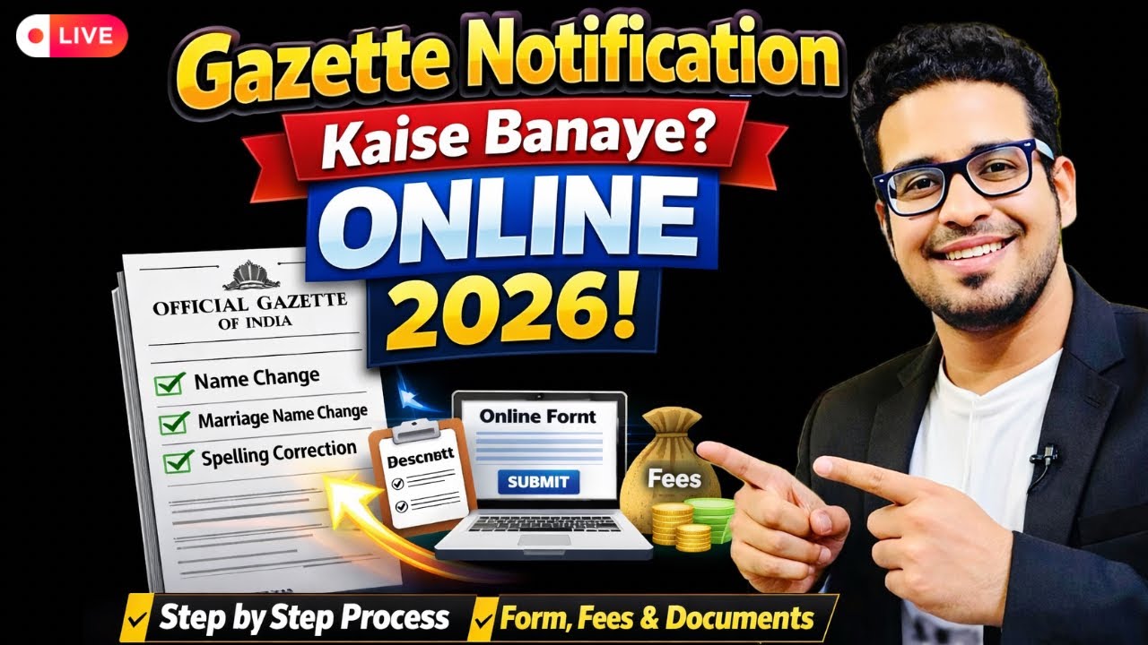 Gazette Notification Kaise Banaye Online 2026 | Name Change Gazette Apply Full Process