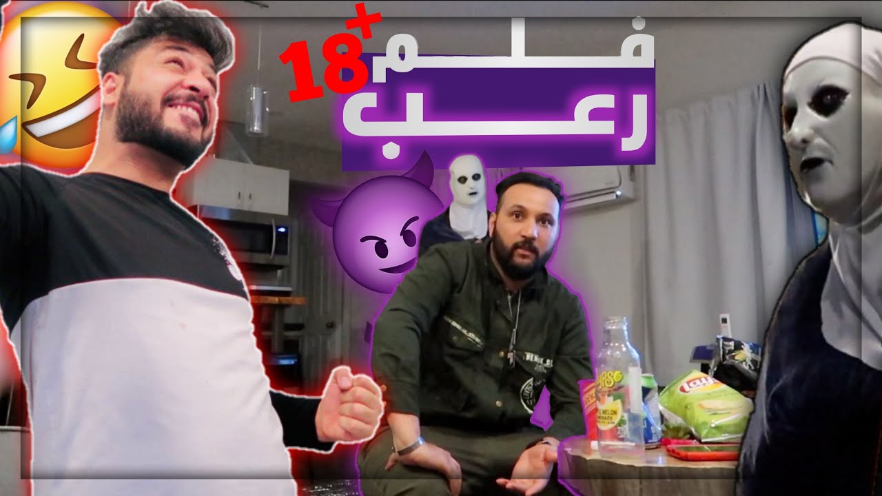 فلم رعب مو مقلب 🥵 - #سلسة_مقالب_جعفر_سراب