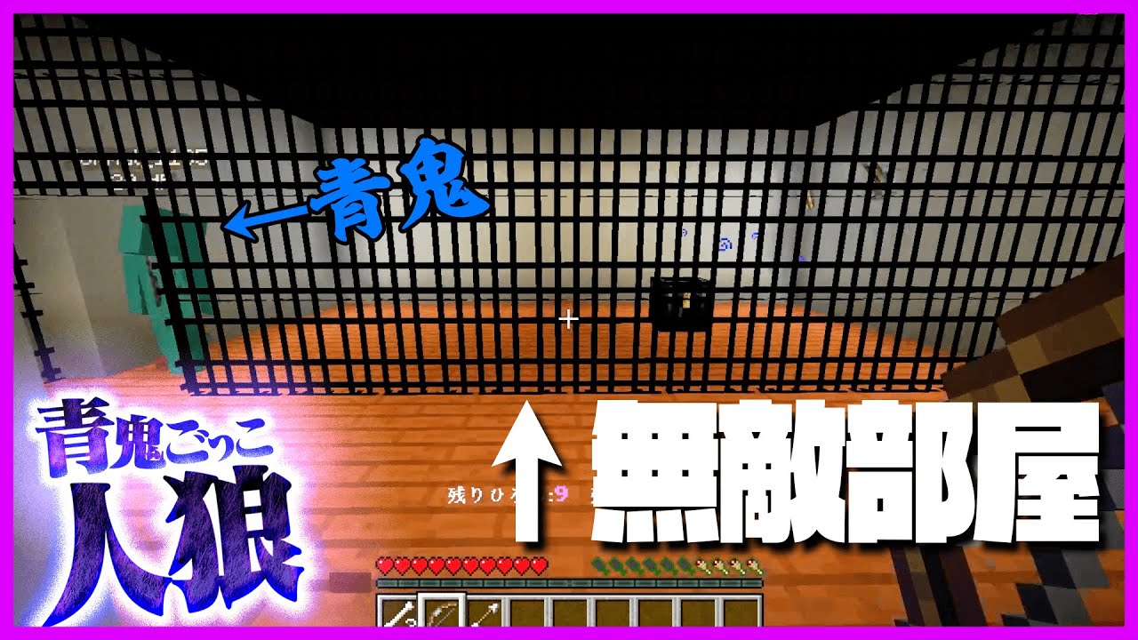 【青鬼ごっこ人狼】青鬼がダッシュで無敵部屋に！そうはさせるかァ！！【マインクラフト】