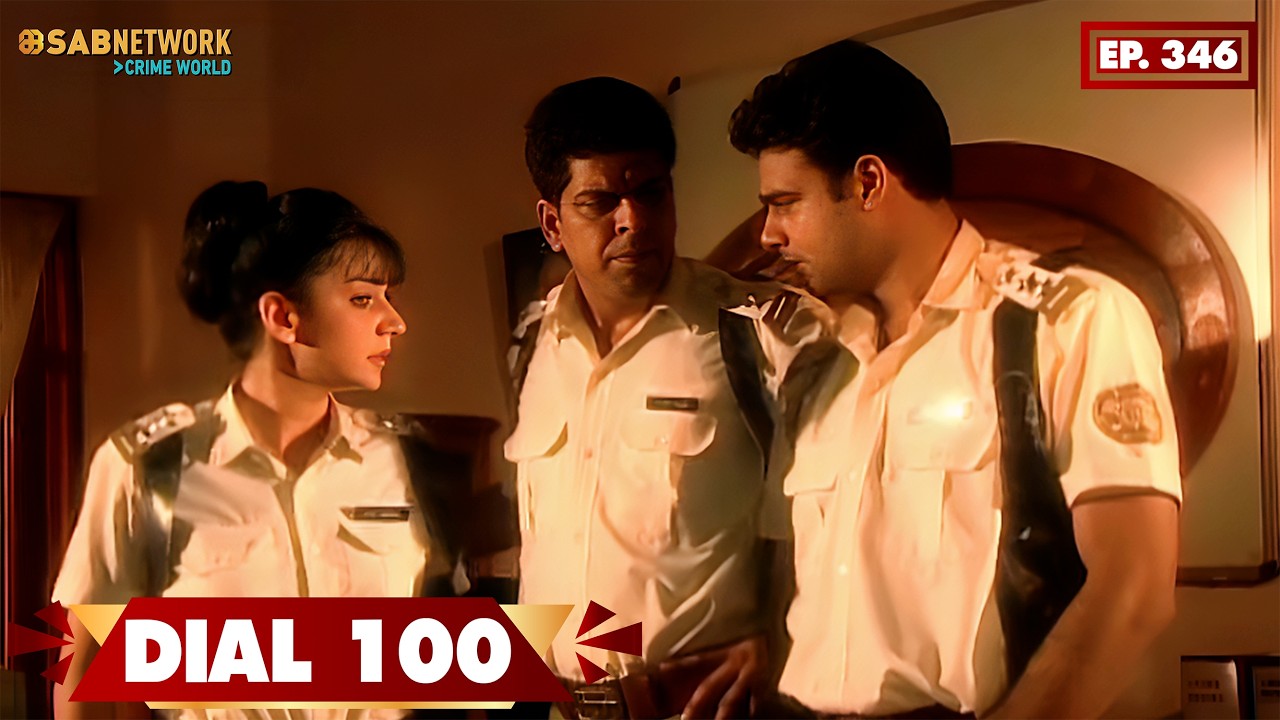 Dial 100 | डायल  100 | EP 346 | SAB Network Crime World | Hindi Crime Show