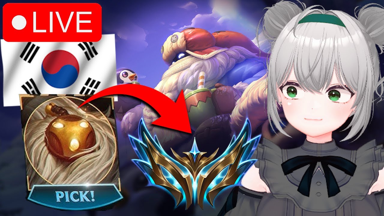 🔴 KOREA CHALLENGER CLIMB ..  바드 점수 복구 ㄱㄱㄱ ( &bull;̀ &omega; &bull;́ )✧ !merch