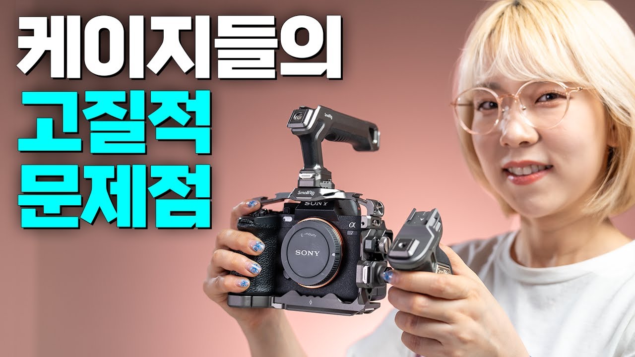 스몰리그에서 가장 완벽한 방식 케이지를 만들었습니다 (SmallRig HawkLock Quick Release)