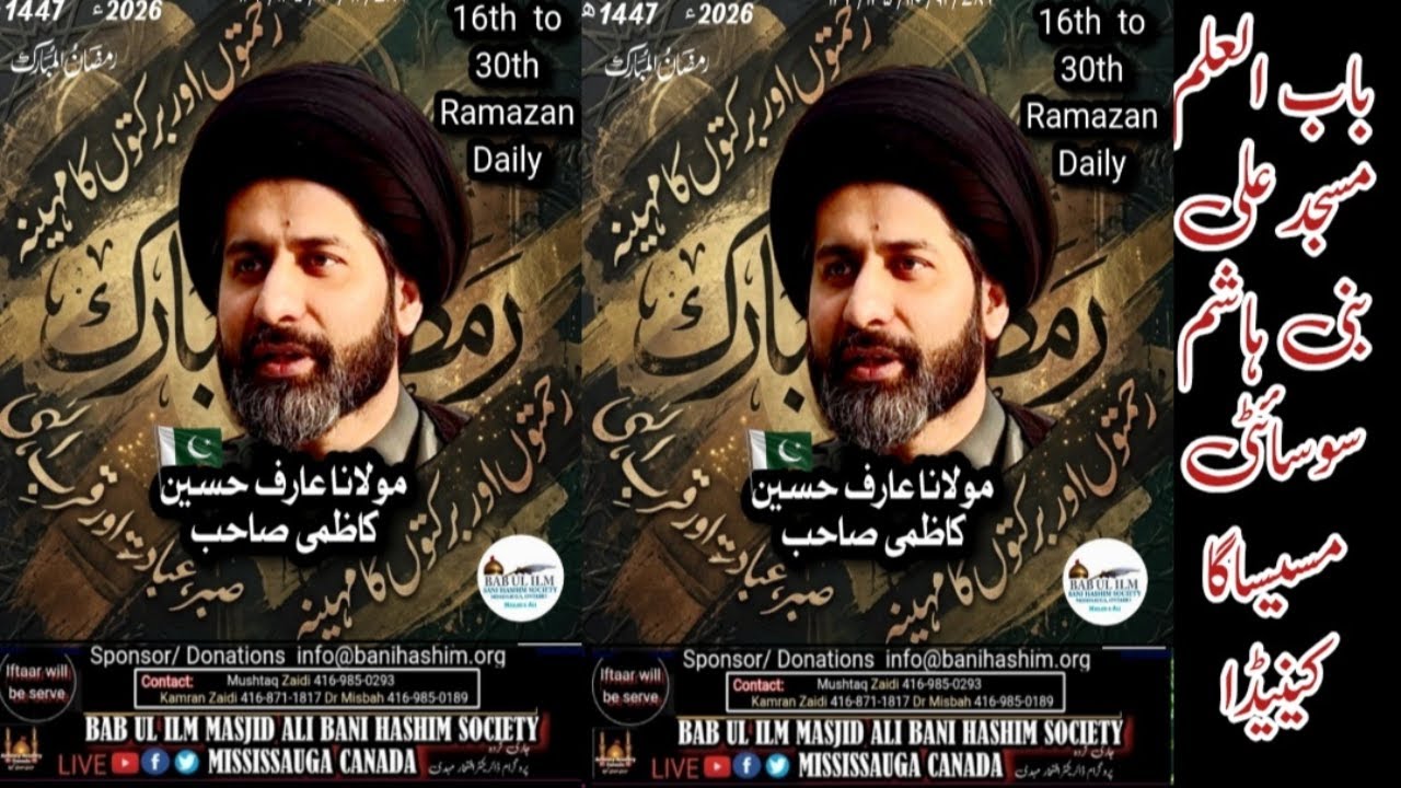 Live 23rd Ramzan Khitabat Molana Arif Kazmi Pakistan BabUL ILM Mississauga