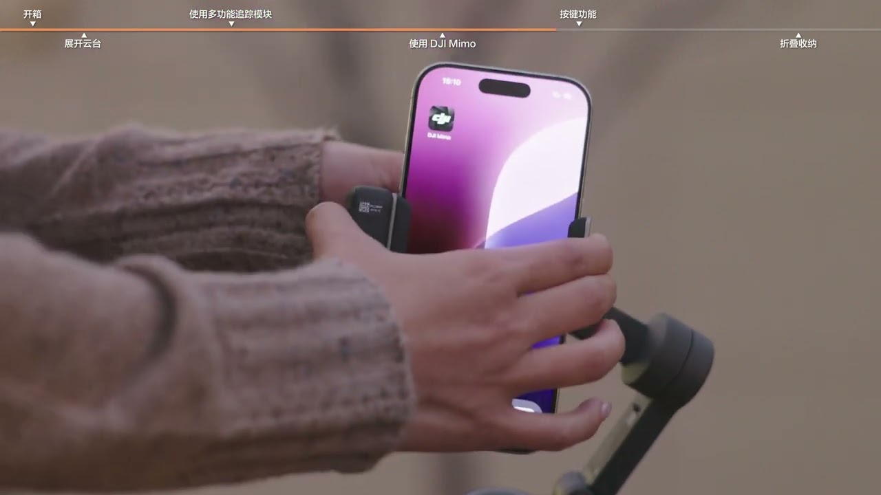 DJI Osmo Mobile 7P 教學影片 字幕板 | 首次使用
