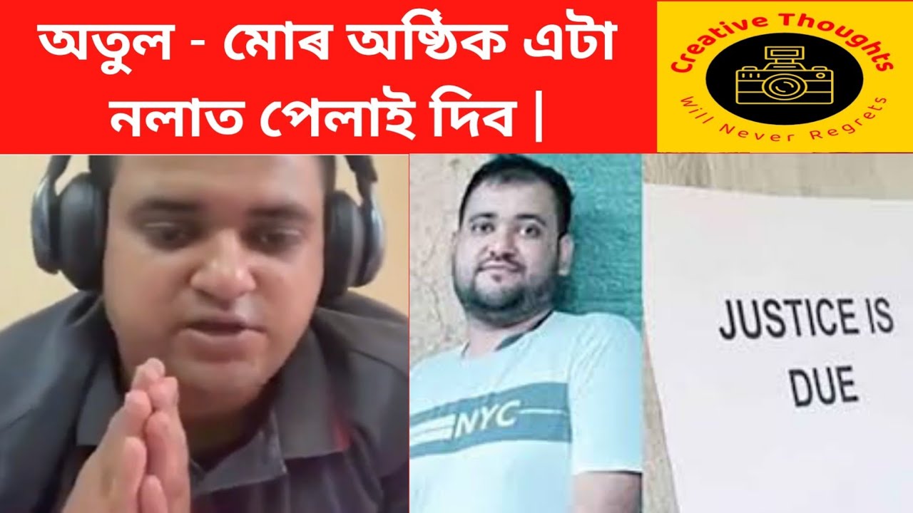 অতুল সুভাষৰ মৃত্যু | Story of Atul Subhash | Cases against Atul | Bengaluru Techie lost his life