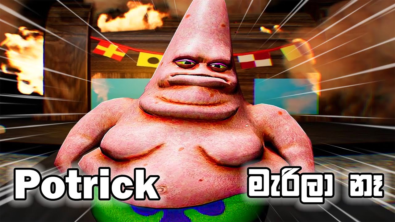 Patrick ව විශ්වාස කරන්න එපා ✋| Potrick Snap 2