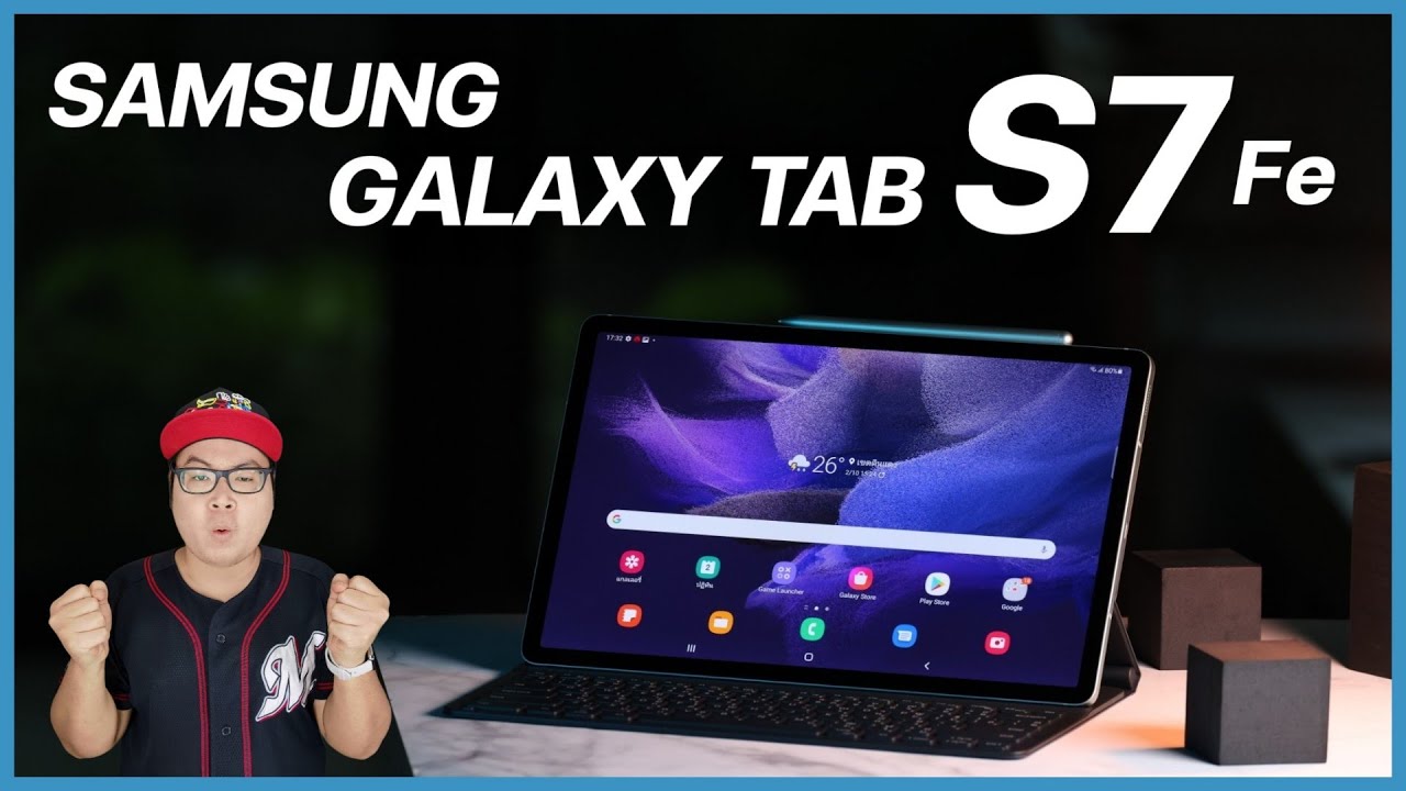 รีวิว Samsung Galaxy Tab S7 FE เเท็บเล็ตสุดเทพของสายปากกา หน้าจอใหญ่ 12.4 นิ้ว พร้อมลำโพงคู่จาก AKG