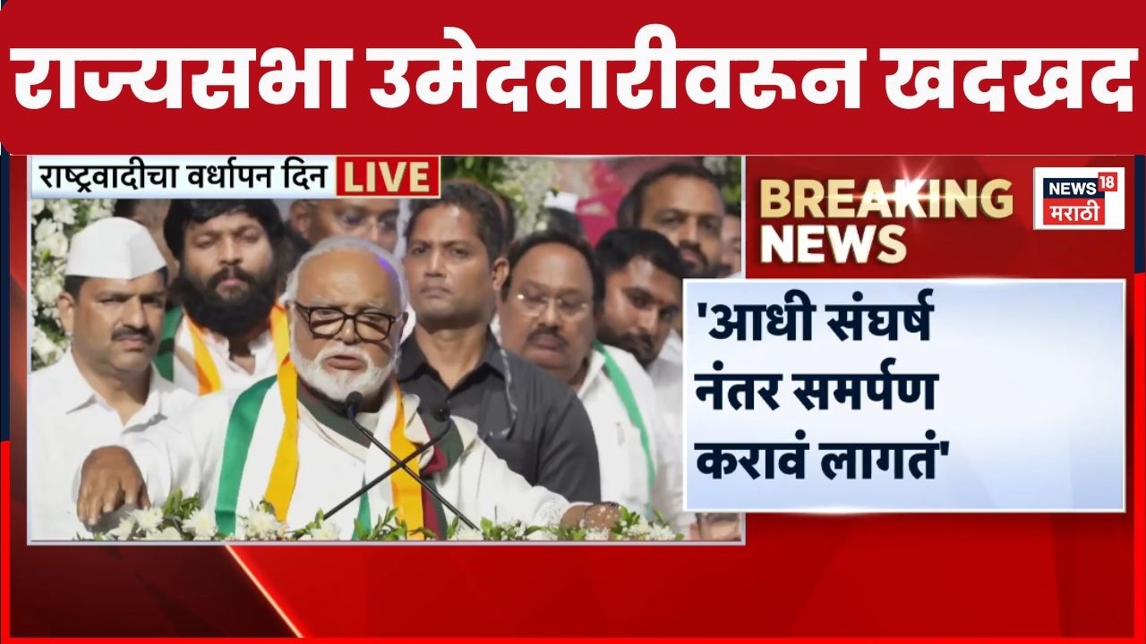 Chhagan Bhujbal News | शायरीतून भुजबळांची तुफान टोलेबाजी | Marathi News | NCP | Ajit Pawar News