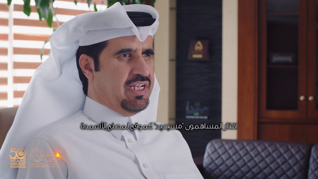 QAFCO Documentary Film 2019