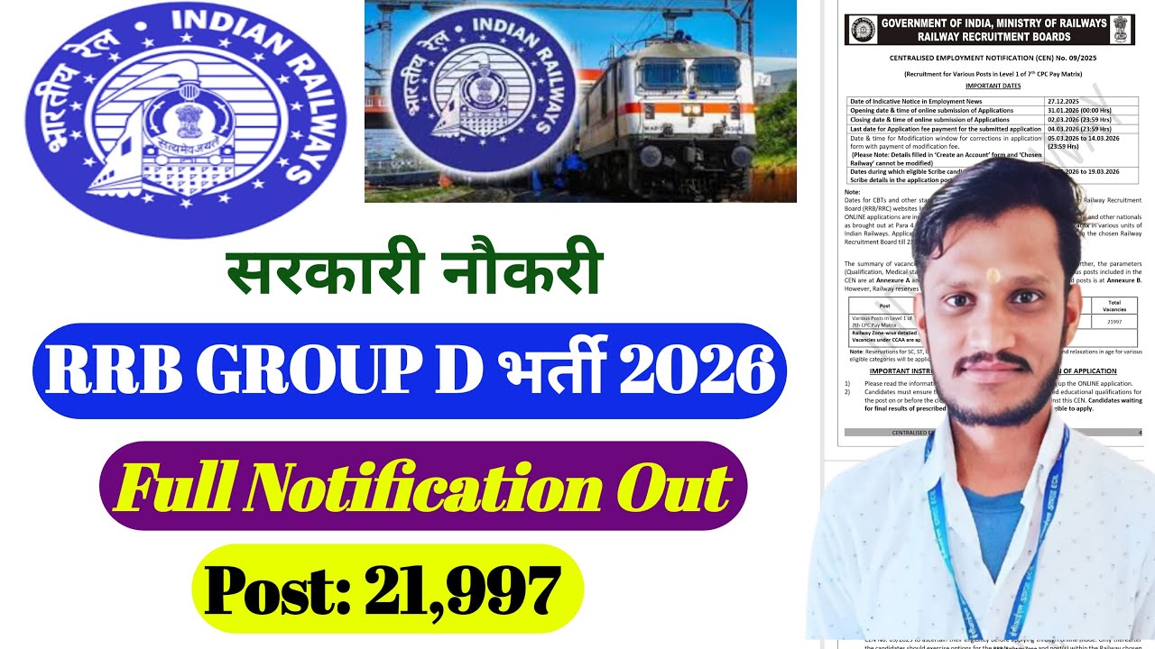 RRB Group D Recruitment 2026 | Full Notification Out | Railway Jobs | रेलवे Group D भर्ती  2026 |