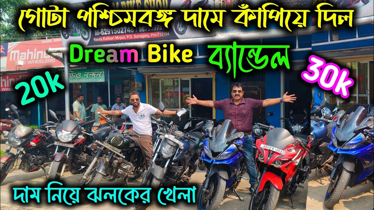 Chipest second hand bike showroom Bandle|Used Bikes Near Kolkata|Hooghly Second Hand Bikes