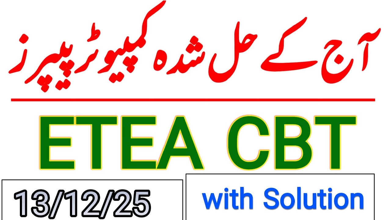 ETEA CBT Solved Papers (December 13, 2025) #etea 