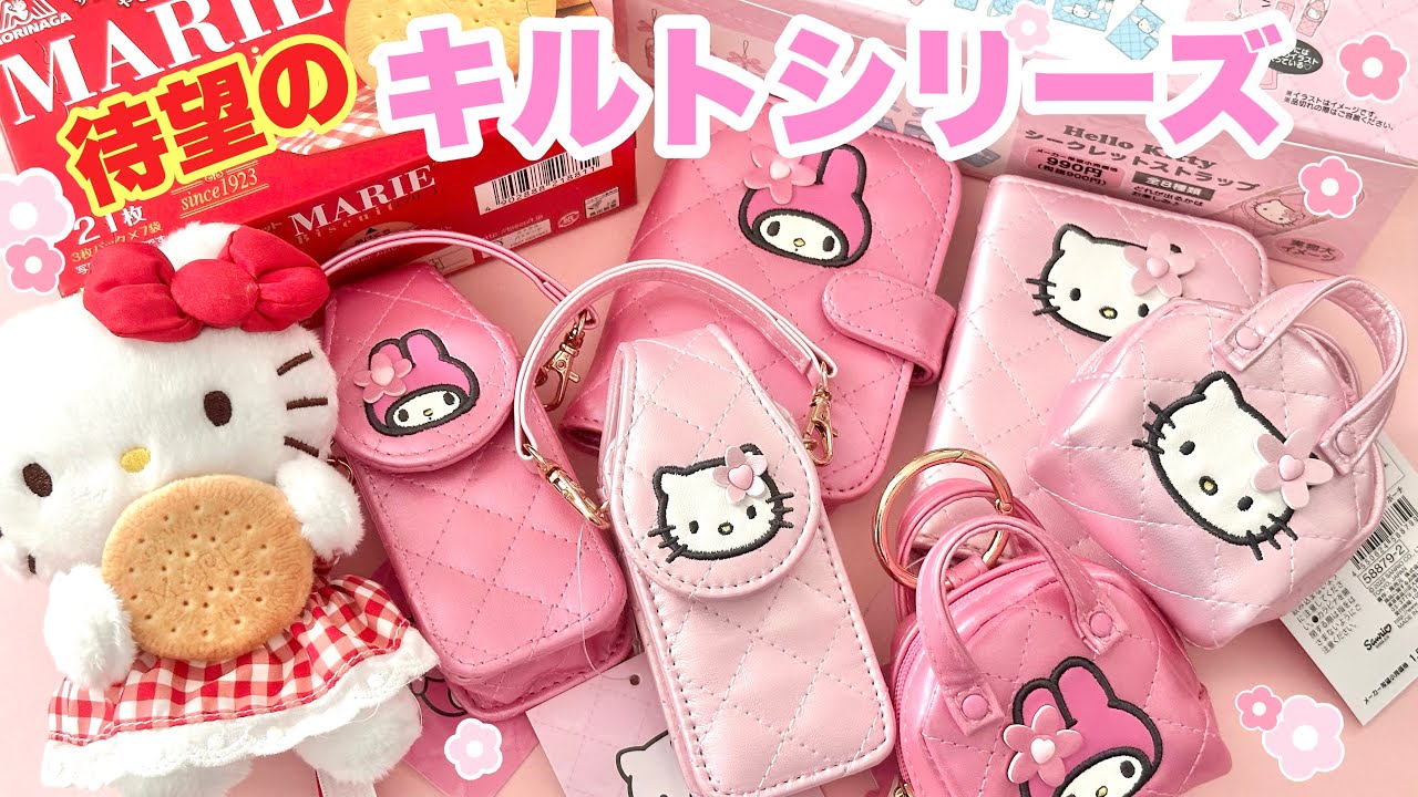 Sanrio💗新作購入品💗 箱買い開封🎁想像の遥か上すぎたキルトシリーズやばすぎっ😍
