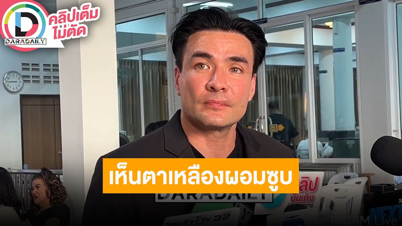🔴LIVE “ตั๊ก บริบูรณ์” สังเกต “พี่เหน่ง” มีอาการผิดปกติตาเหลืองผอมซูบ เป็นห่วงหลังรู้เป็นตับแข็ง