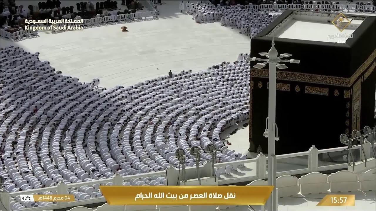 🔴Live Makkah Today | بث مباشر | قناة القرآن الكريم Makkah Live TV