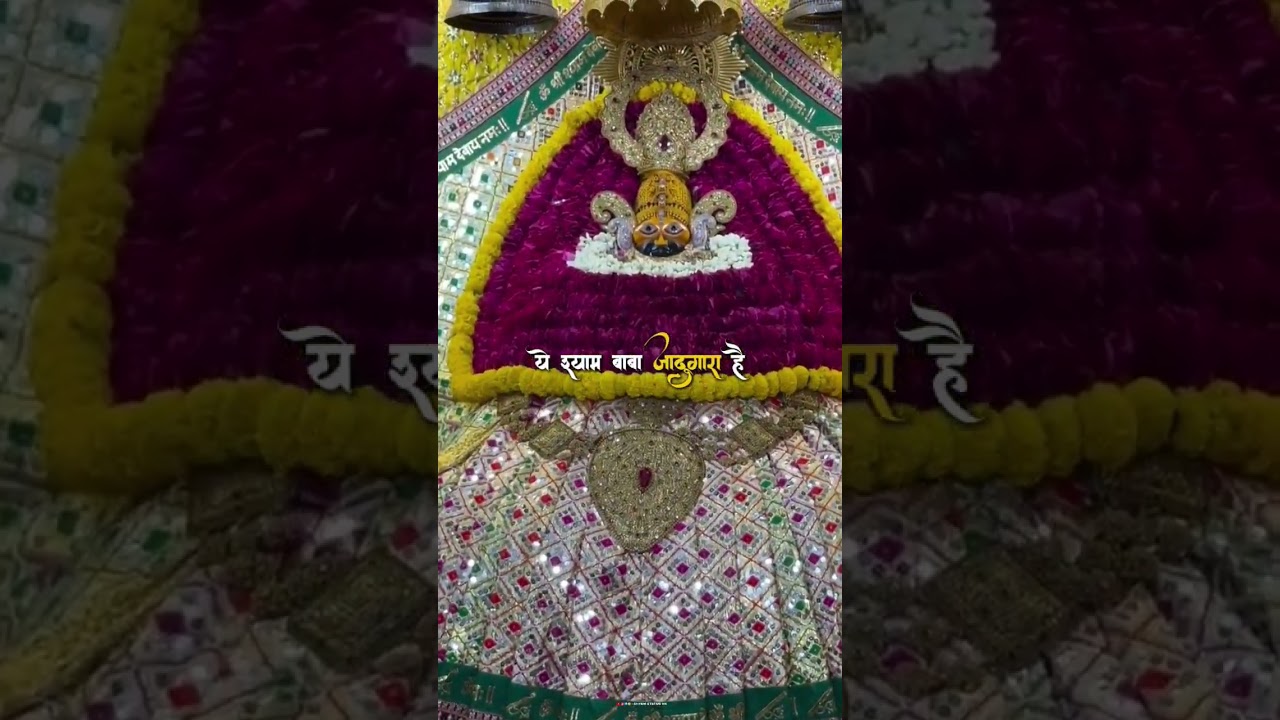 श्याम बाबा जादुगारा है 😍 khatu shyam status #shorts #youtubeshorts #khatushyam #khatushyambhajan